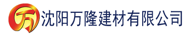 沈阳亚洲香蕉视频在线免费观看建材有限公司_沈阳轻质石膏厂家抹灰_沈阳石膏自流平生产厂家_沈阳砌筑砂浆厂家